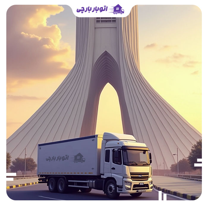 بارچی در تهران